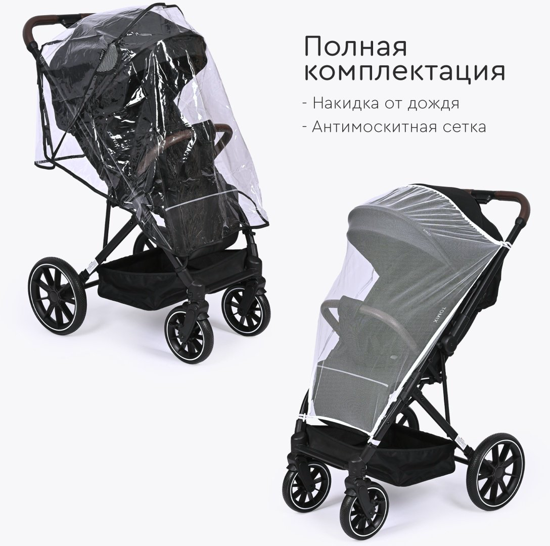Коляска прогулочная TOMIX Kelly, черный купить,NaN
