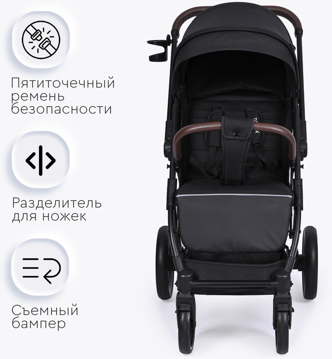 Коляска прогулочная TOMIX Kelly, черный - ForteMarket Коляска прогулочная TOMIX Kelly, черный купить,0