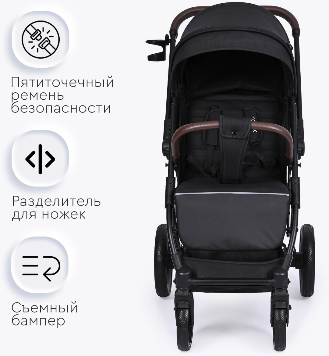 Коляска прогулочная TOMIX Kelly, черный купить,NaN
