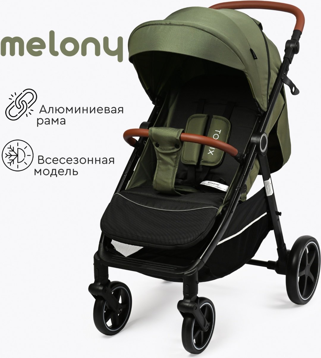 Коляска прогулочная TOMIX Melony, оливковый