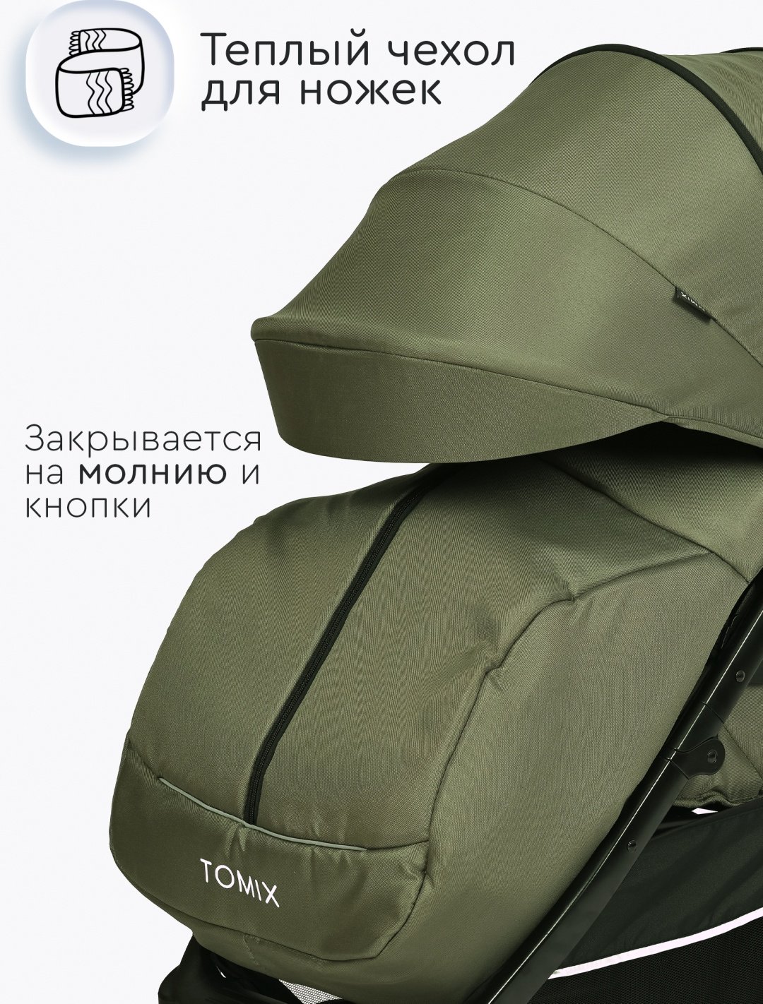 Коляска прогулочная TOMIX Melony, оливковый - ForteMarket Коляска прогулочная TOMIX Melony, оливковый купить,0