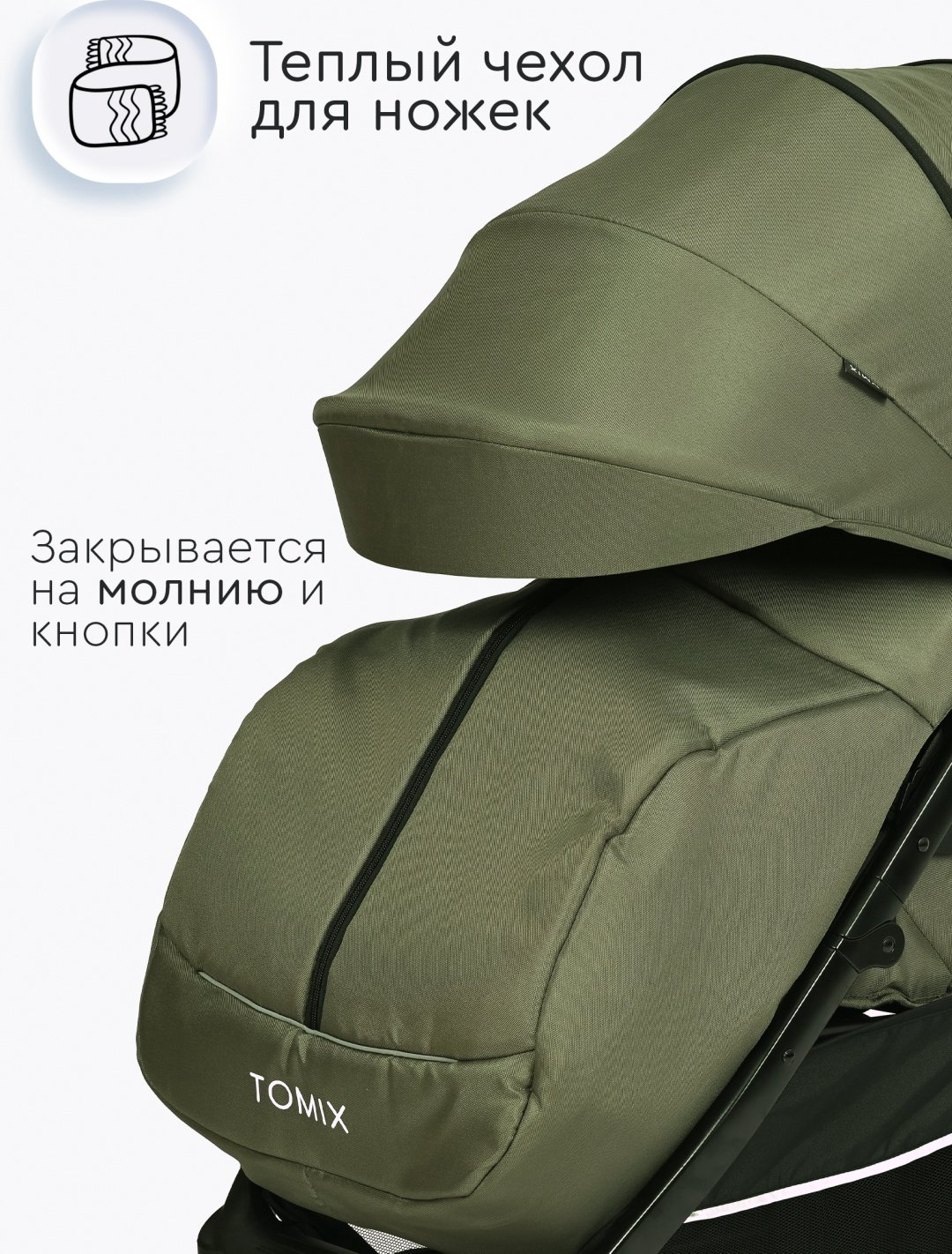 Коляска прогулочная TOMIX Melony, оливковый купить,NaN
