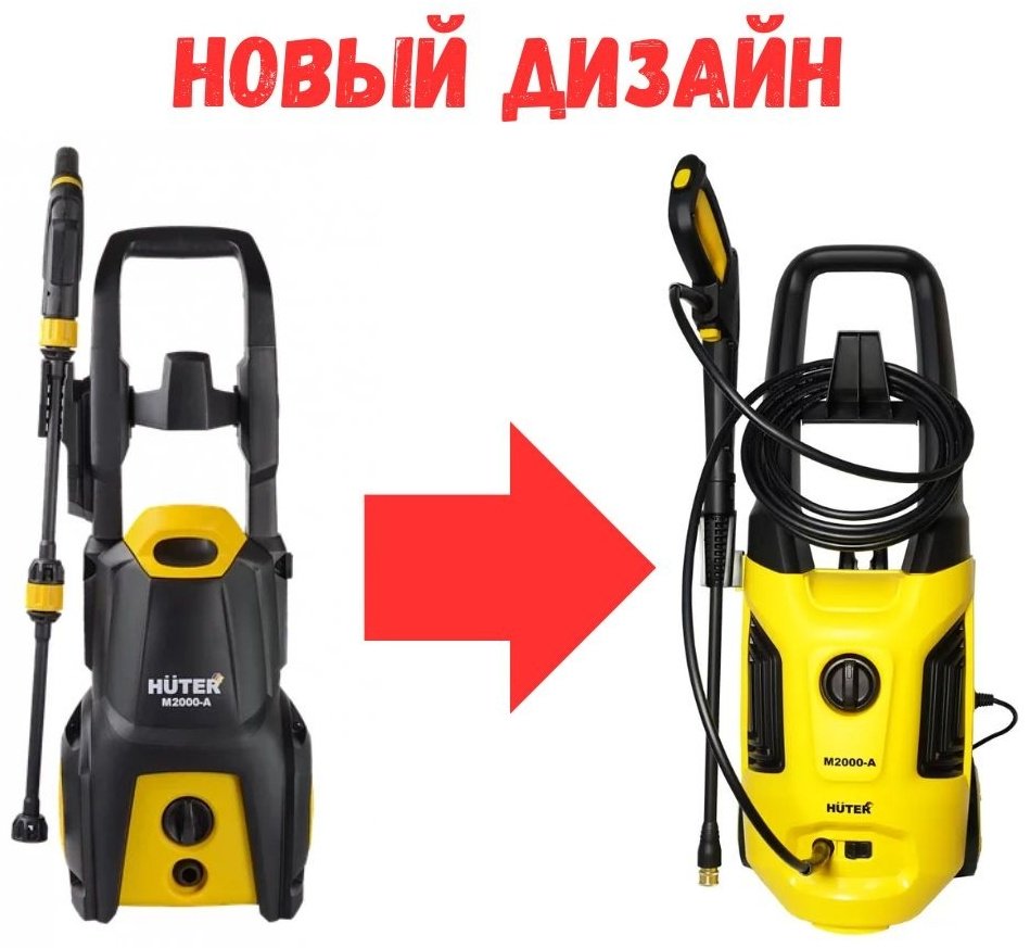Мойка высокого давления Huter электрический 165 бар, M2000-A купить,0
