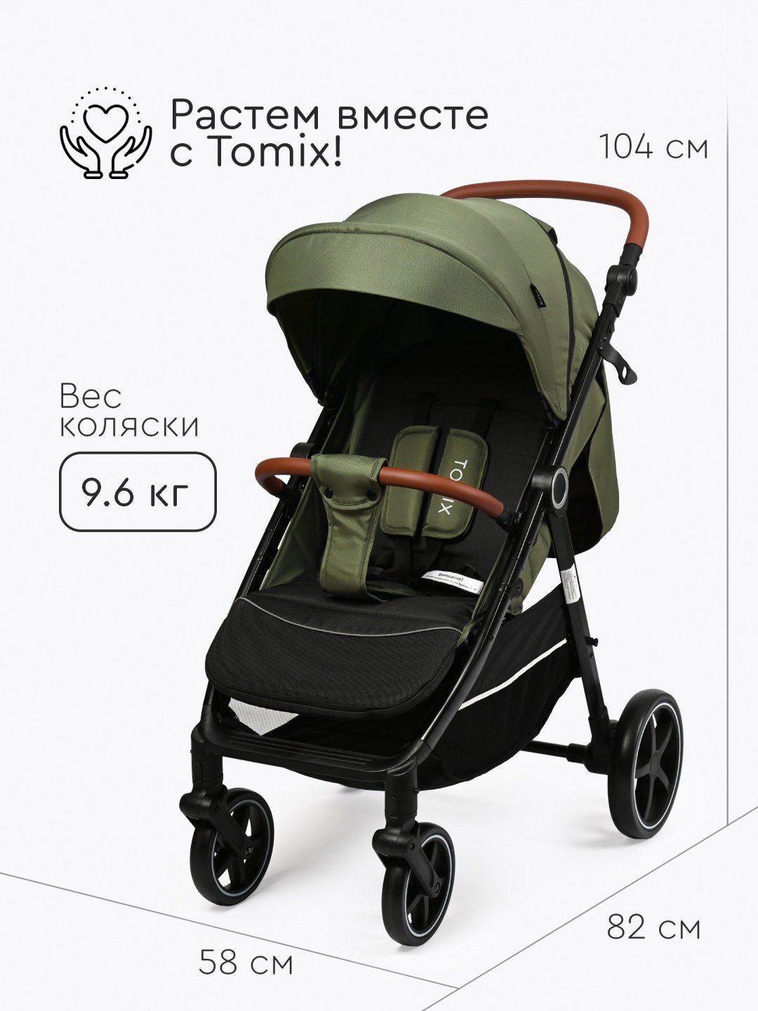 Коляска прогулочная TOMIX Melony, оливковый - ForteMarket Коляска прогулочная TOMIX Melony, оливковый купить,0