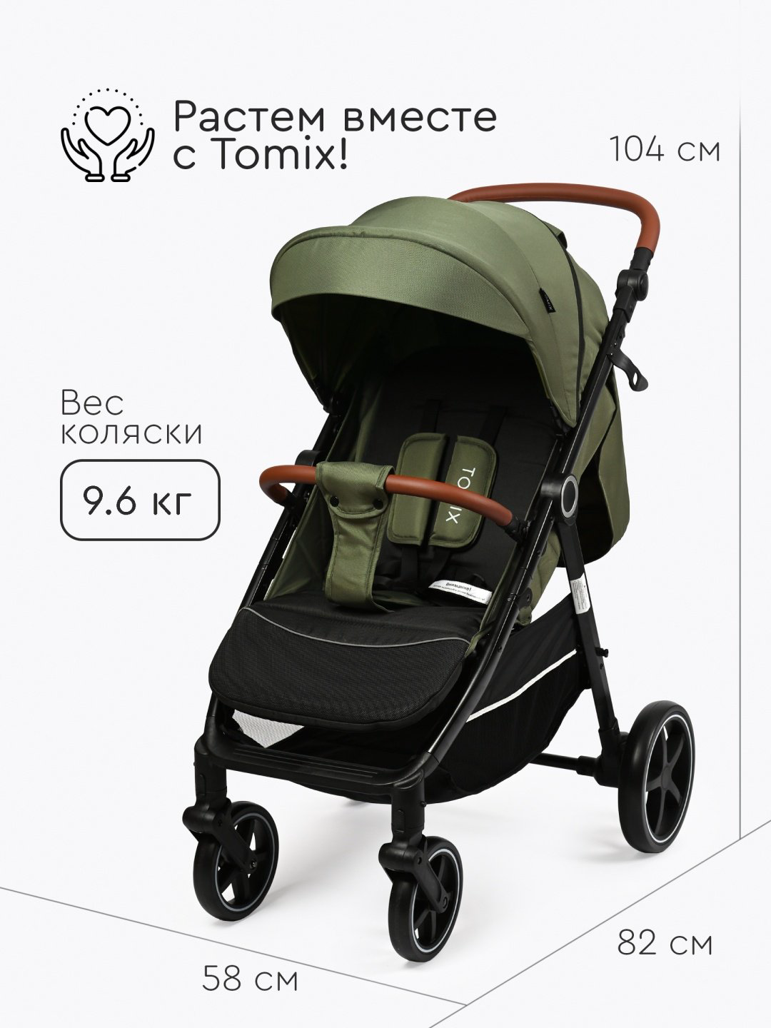 Коляска прогулочная TOMIX Melony, оливковый купить,NaN