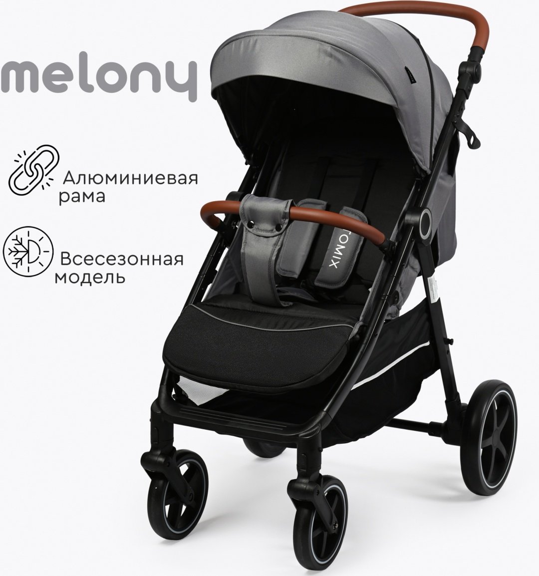 Коляска прогулочная TOMIX Melony, серый