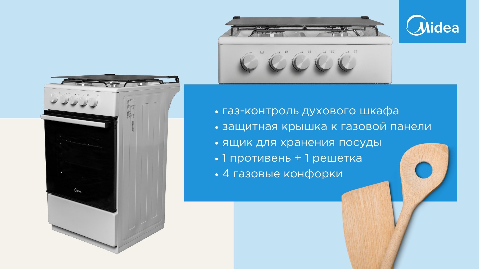 Кухонная плита Midea FSC-506AW белый - ForteMarket Кухонная плита Midea FSC-506AW белый купить,0
