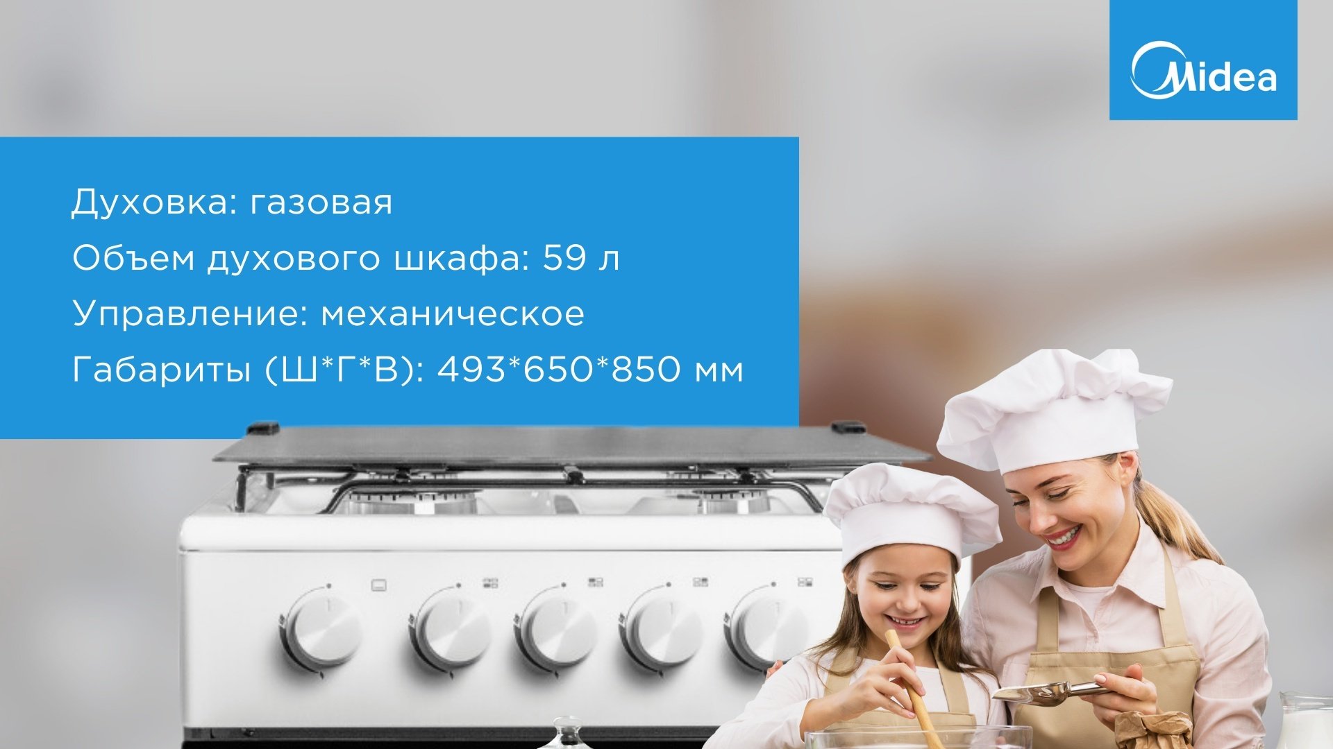 Кухонная плита Midea FSC-506AW белый - ForteMarket Кухонная плита Midea FSC-506AW белый купить,0