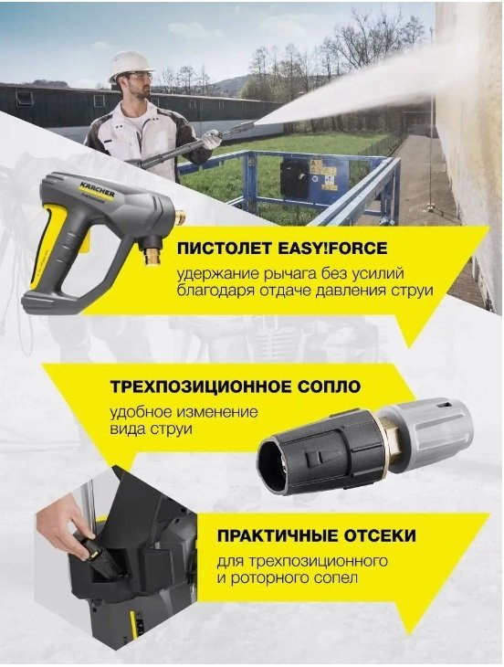 Мойка высокого давления Karcher электрический 150 бар, HD 5/15 C 1.520-930.0 купить,0