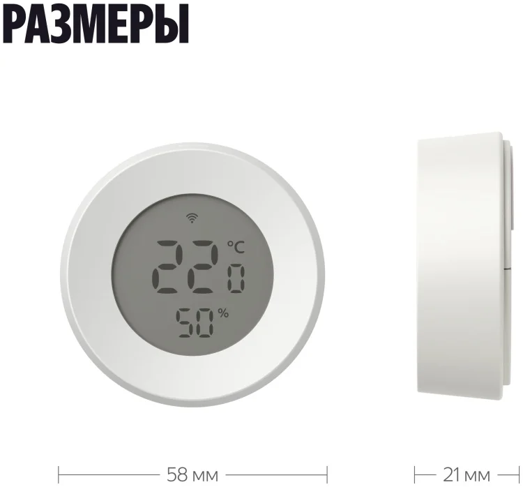 Датчик температуры и влажности Яндекс YNDX-00529 белый + Zigbee