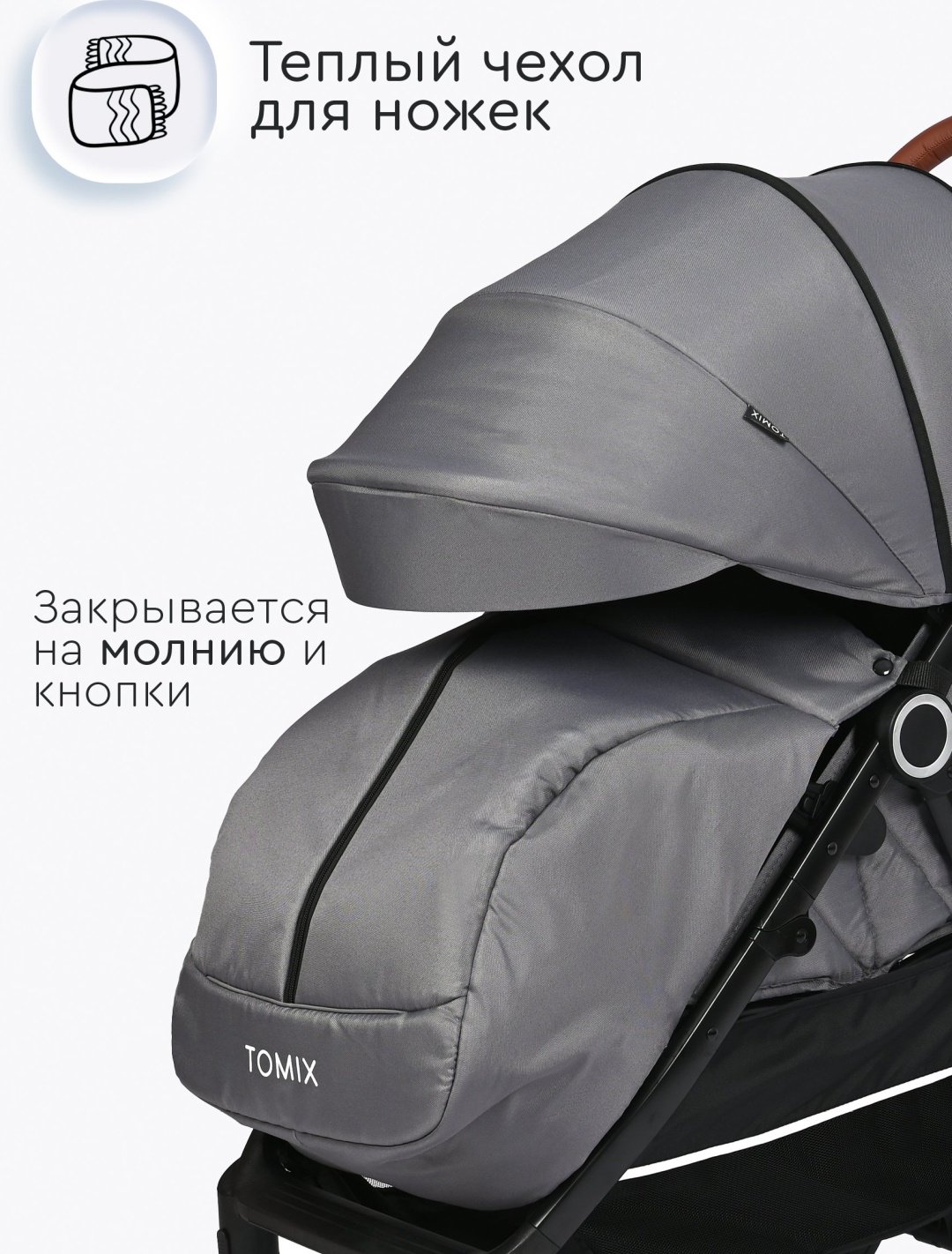 Коляска прогулочная TOMIX Melony, серый - ForteMarket Коляска прогулочная TOMIX Melony, серый купить,0