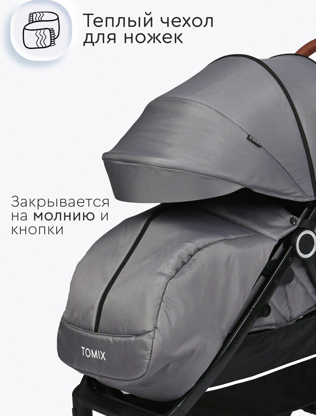 Коляска прогулочная TOMIX Melony, серый купить,NaN