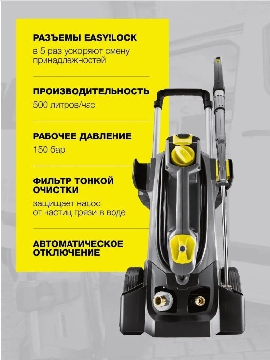 Мойка высокого давления Karcher электрический 150 бар, HD 5/15 C 1.520-930.0 купить,0