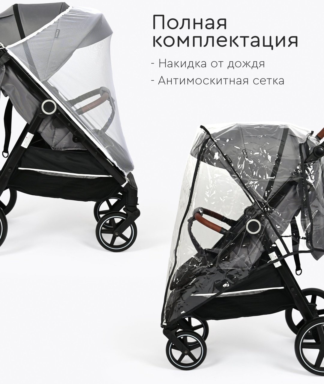 Коляска прогулочная TOMIX Melony, серый - ForteMarket Коляска прогулочная TOMIX Melony, серый купить,0