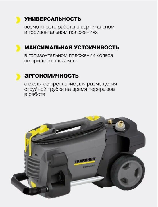 Мойка высокого давления Karcher электрический 150 бар, HD 5/15 C 1.520-930.0 - ForteMarket Мойка высокого давления Karcher электрический 150 бар, HD 5/15 C 1.520-930.0 купить,455990