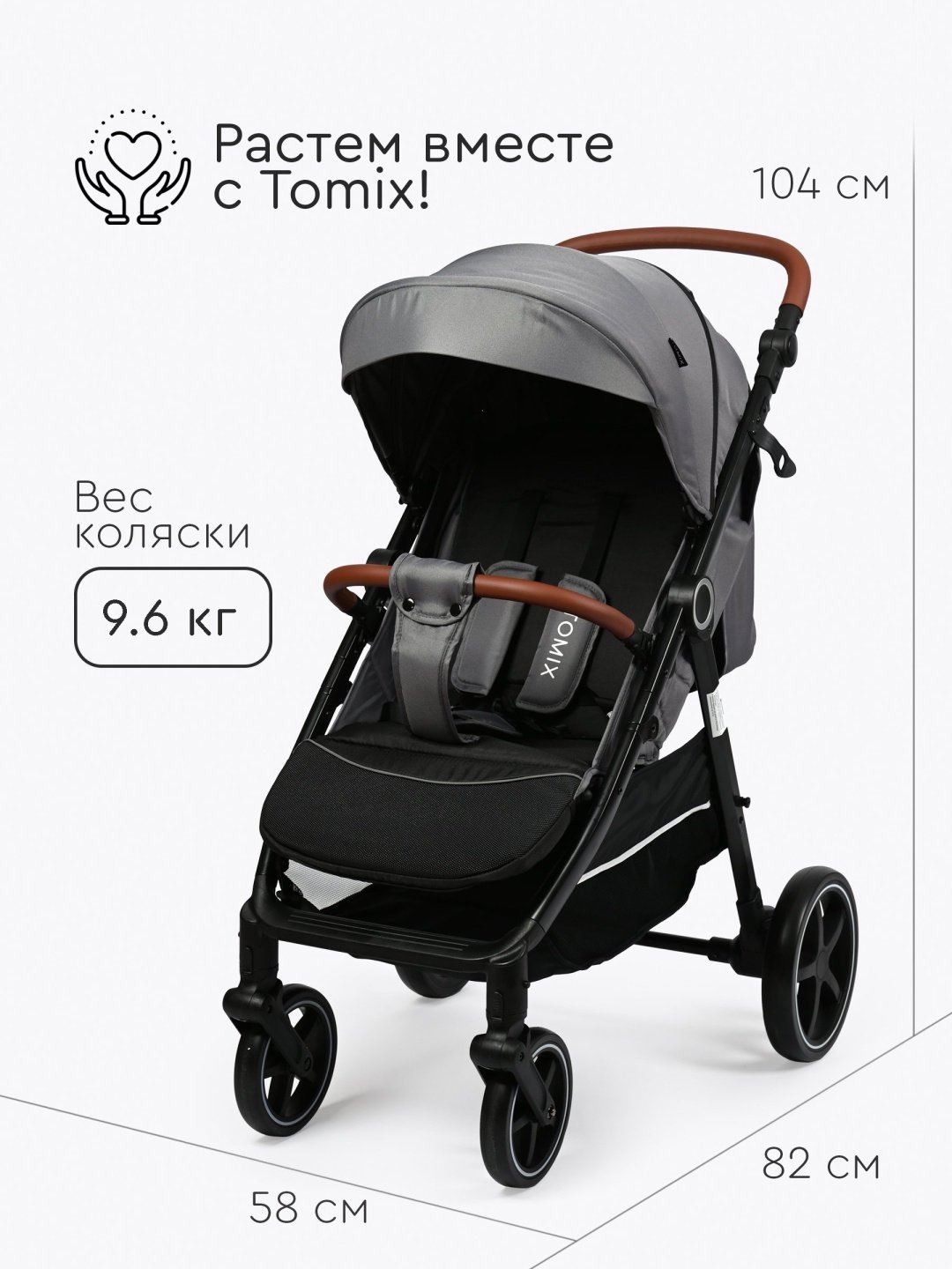 Коляска прогулочная TOMIX Melony, серый - ForteMarket Коляска прогулочная TOMIX Melony, серый купить,0