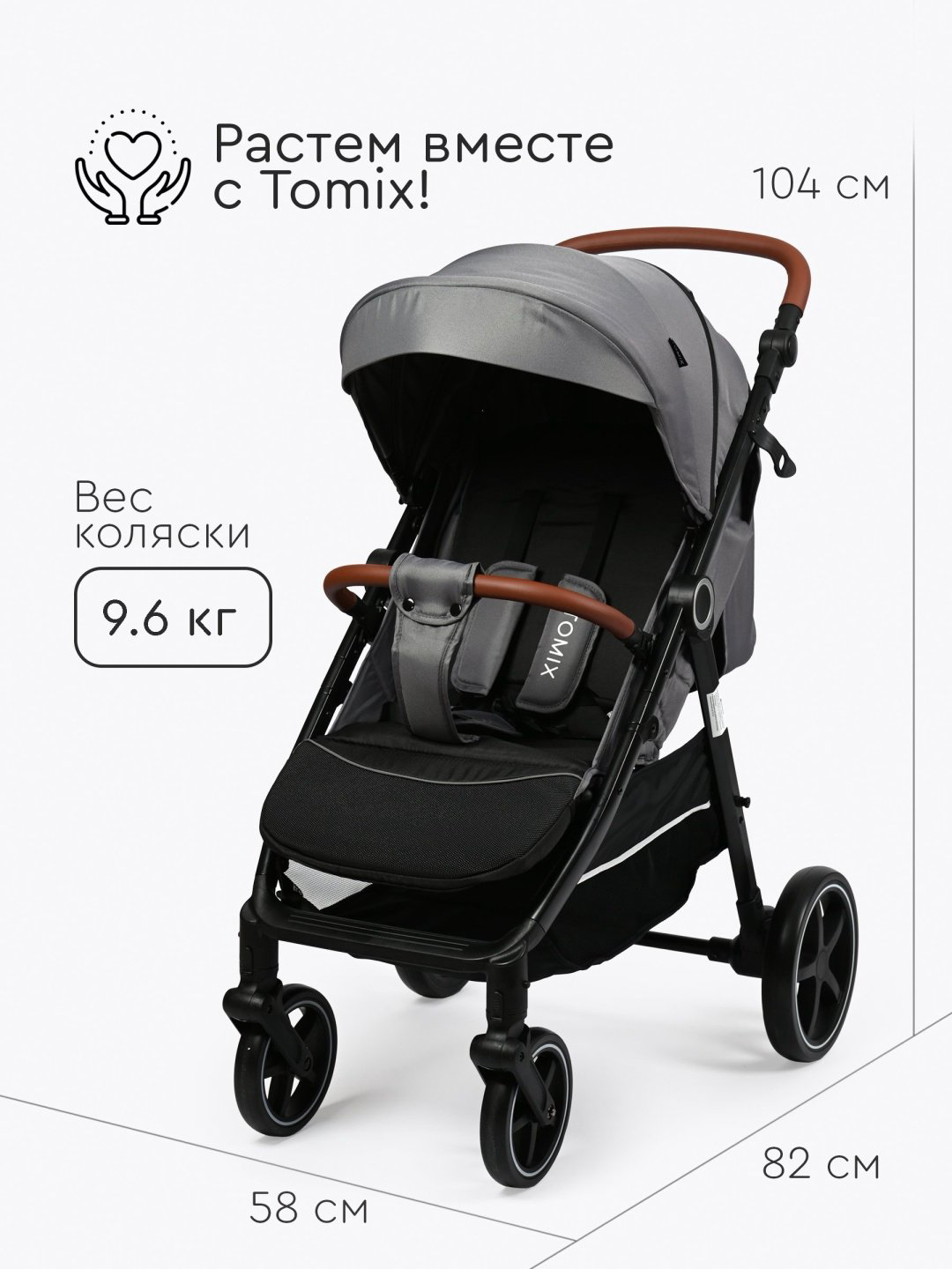 Коляска прогулочная TOMIX Melony, серый купить,NaN