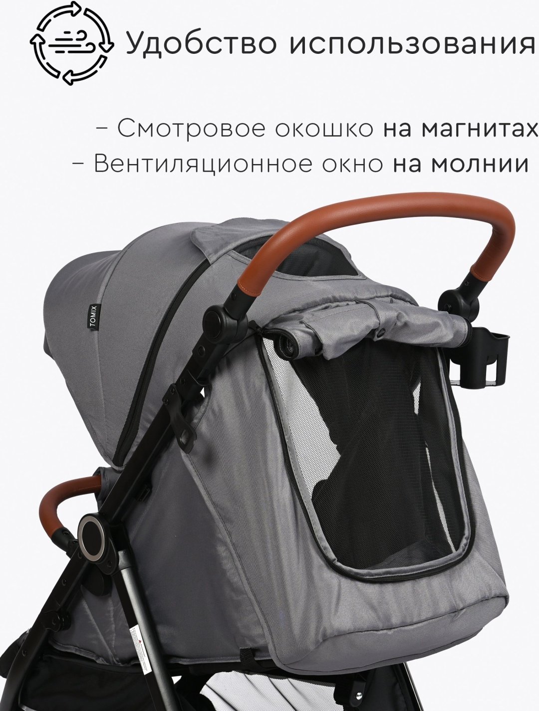 Коляска прогулочная TOMIX Melony, серый - ForteMarket Коляска прогулочная TOMIX Melony, серый купить,0