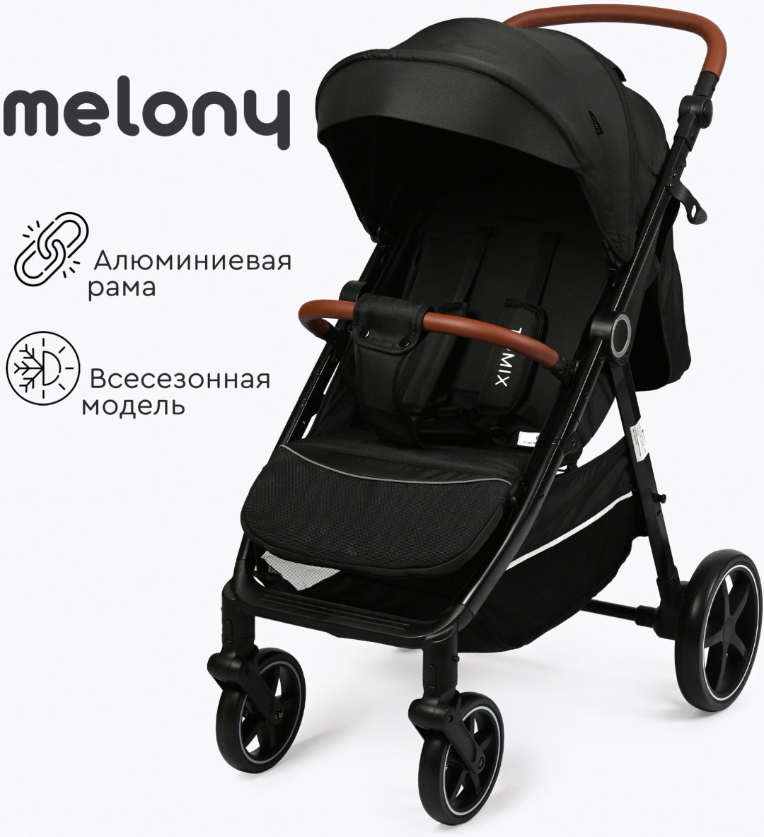 Коляска прогулочная TOMIX Melony, черный купить,NaN