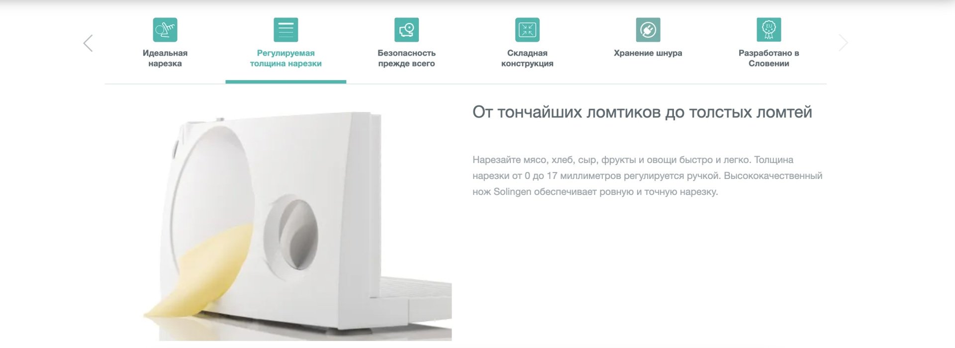 Ломтерезка Gorenje R402W белый - ForteMarket Ломтерезка Gorenje R402W белый купить,0