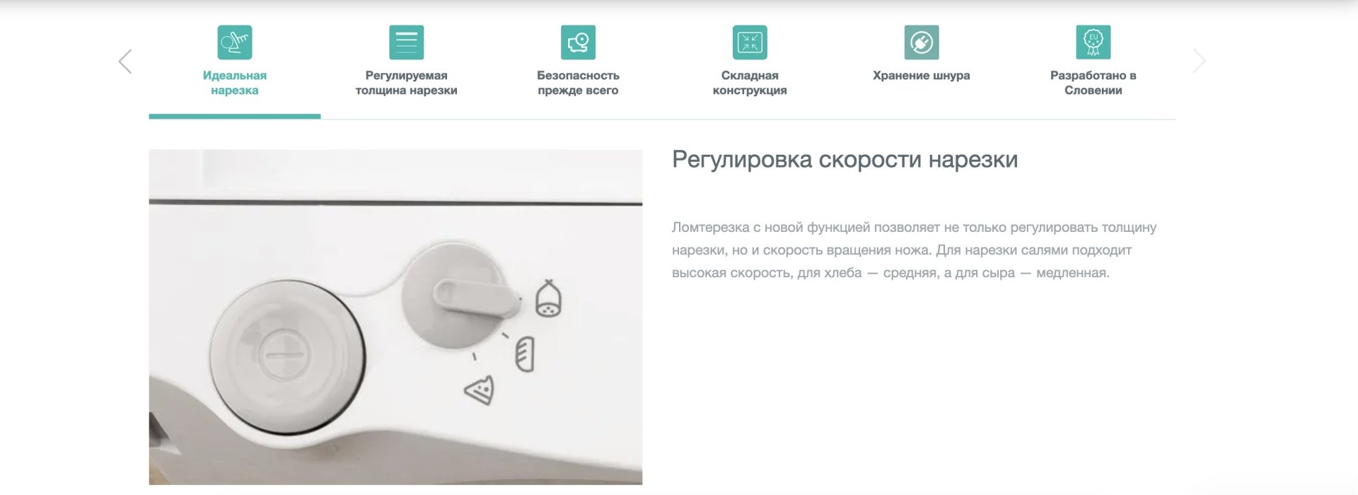 Ломтерезка Gorenje R402W белый - ForteMarket Ломтерезка Gorenje R402W белый купить,0