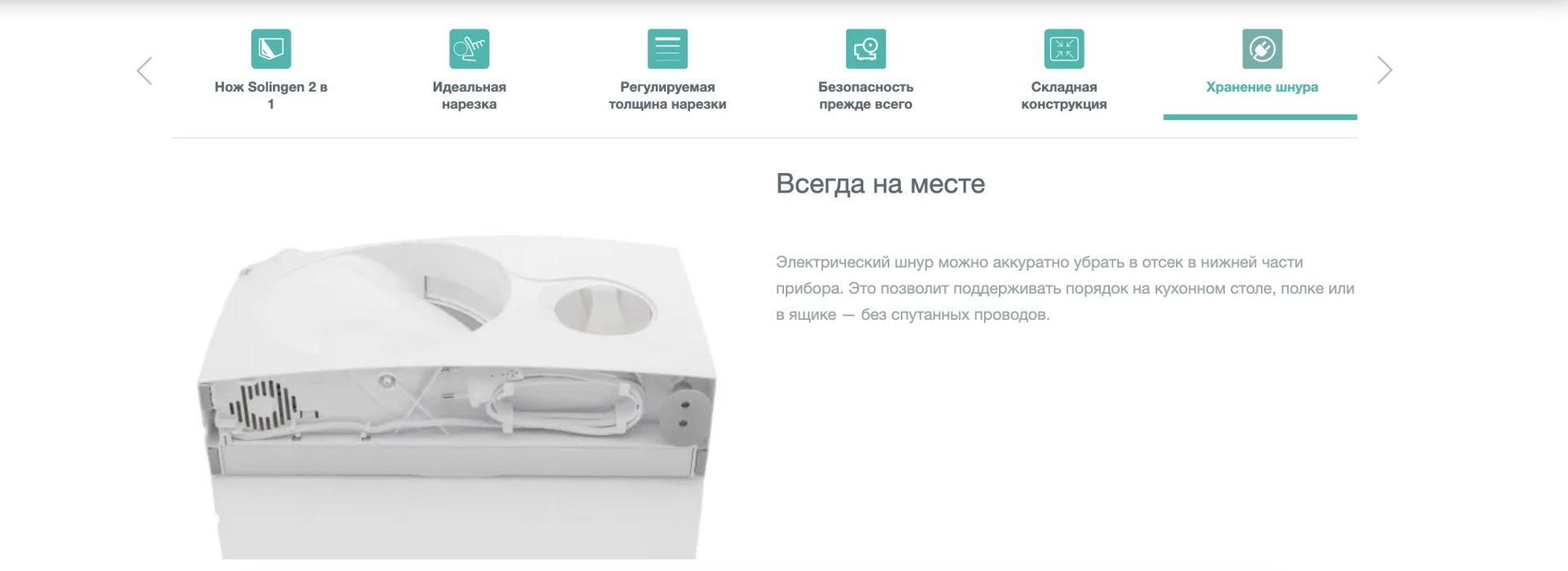 Ломтерезка Gorenje R402W белый - ForteMarket Ломтерезка Gorenje R402W белый купить,0