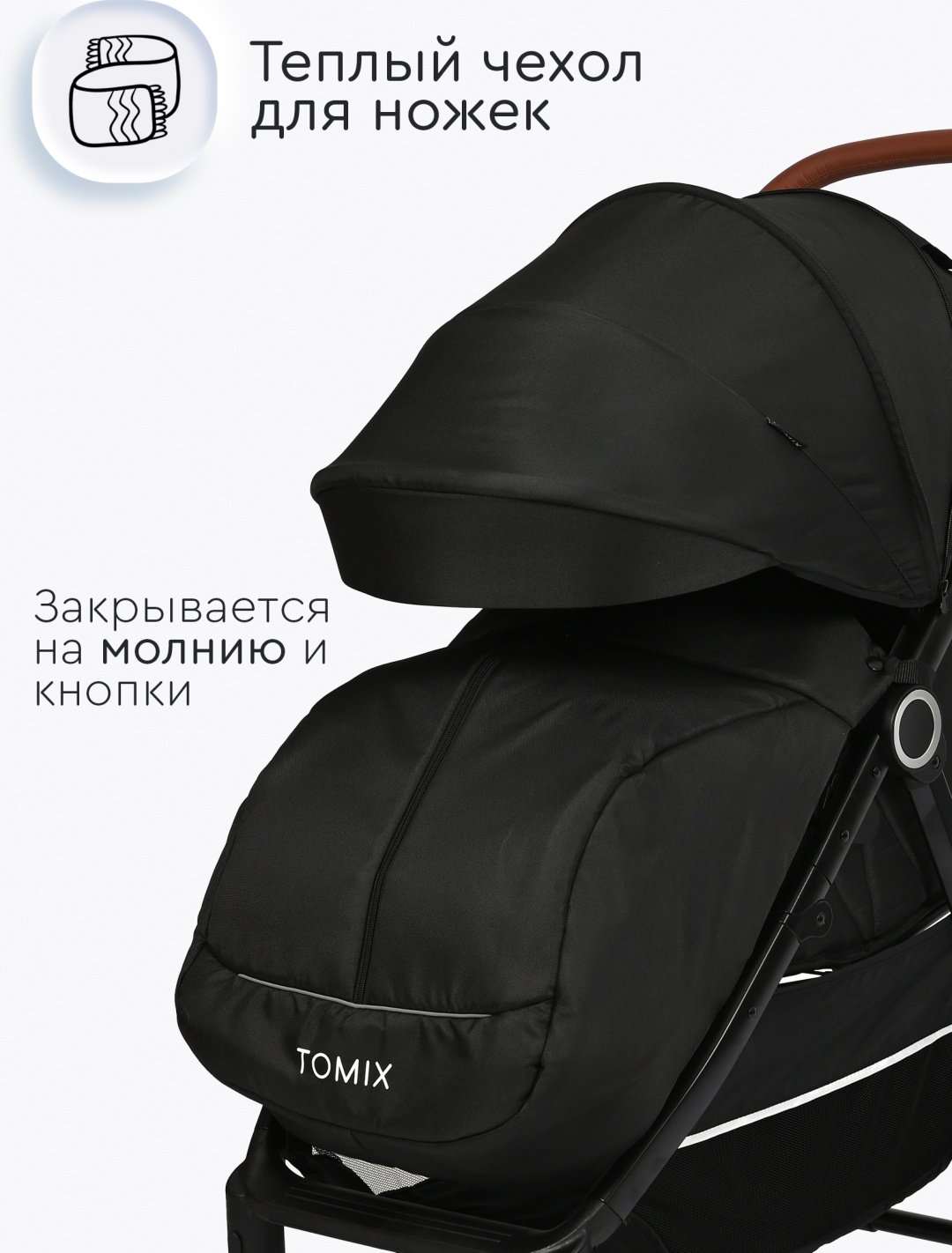 Коляска прогулочная TOMIX Melony, черный - ForteMarket Коляска прогулочная TOMIX Melony, черный купить,0