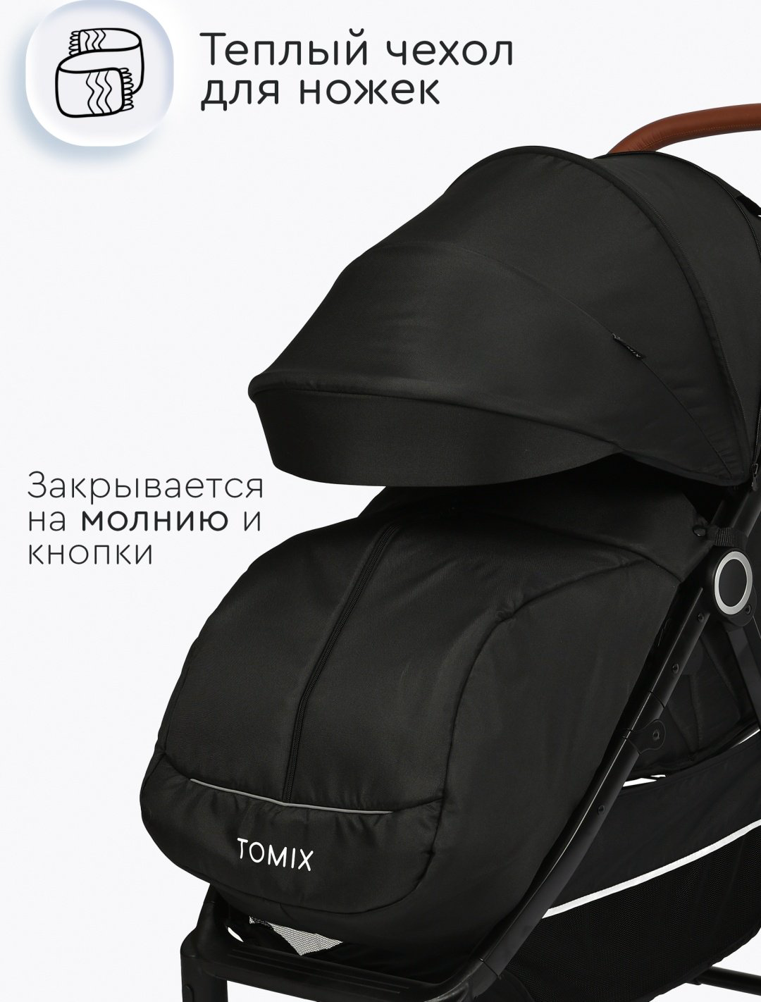Коляска прогулочная TOMIX Melony, черный купить,NaN