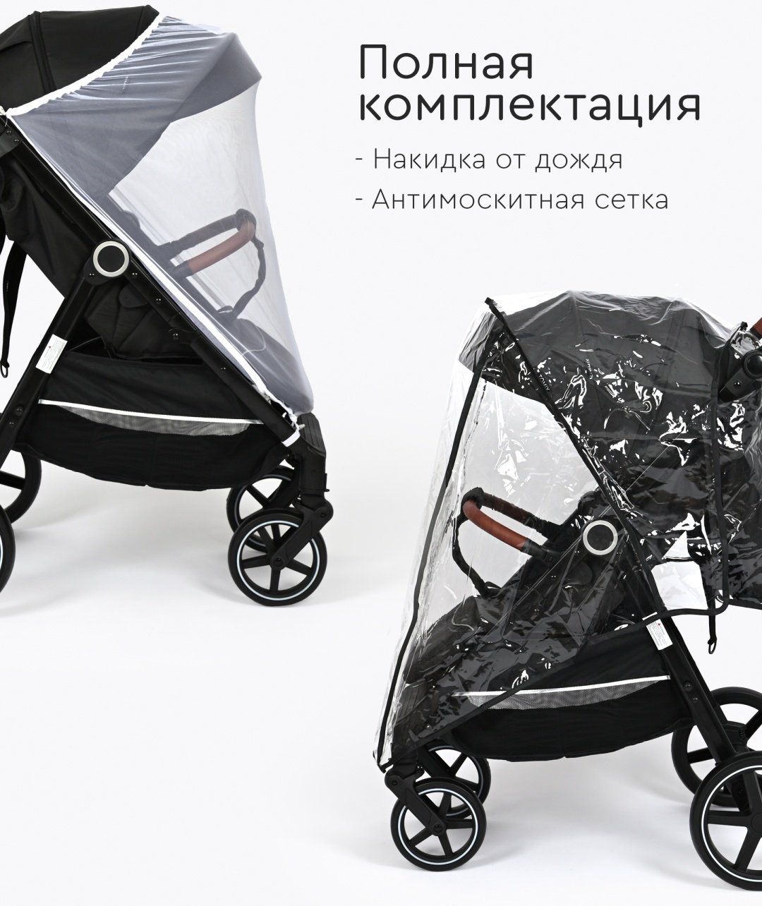 Коляска прогулочная TOMIX Melony, черный - ForteMarket Коляска прогулочная TOMIX Melony, черный купить,0