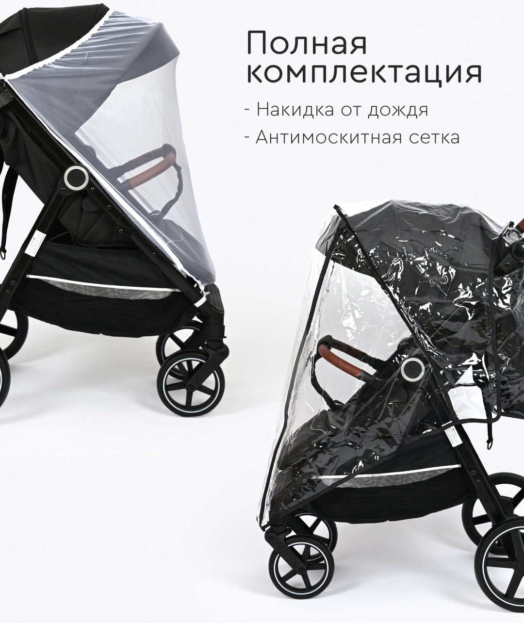 Коляска прогулочная TOMIX Melony, черный купить,NaN