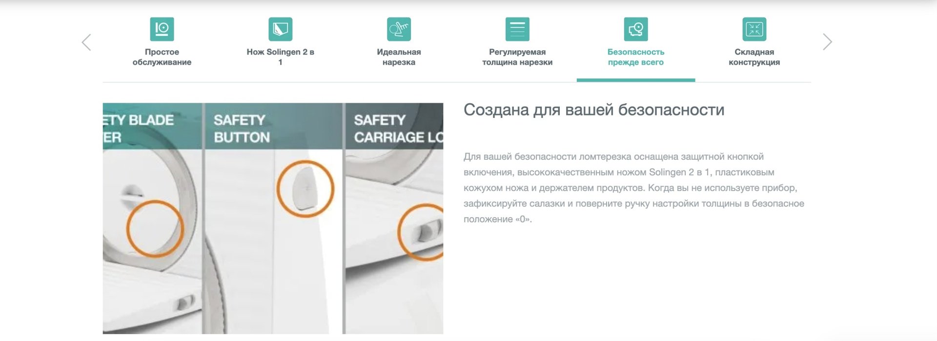 Ломтерезка Gorenje R402W белый - ForteMarket Ломтерезка Gorenje R402W белый купить,0