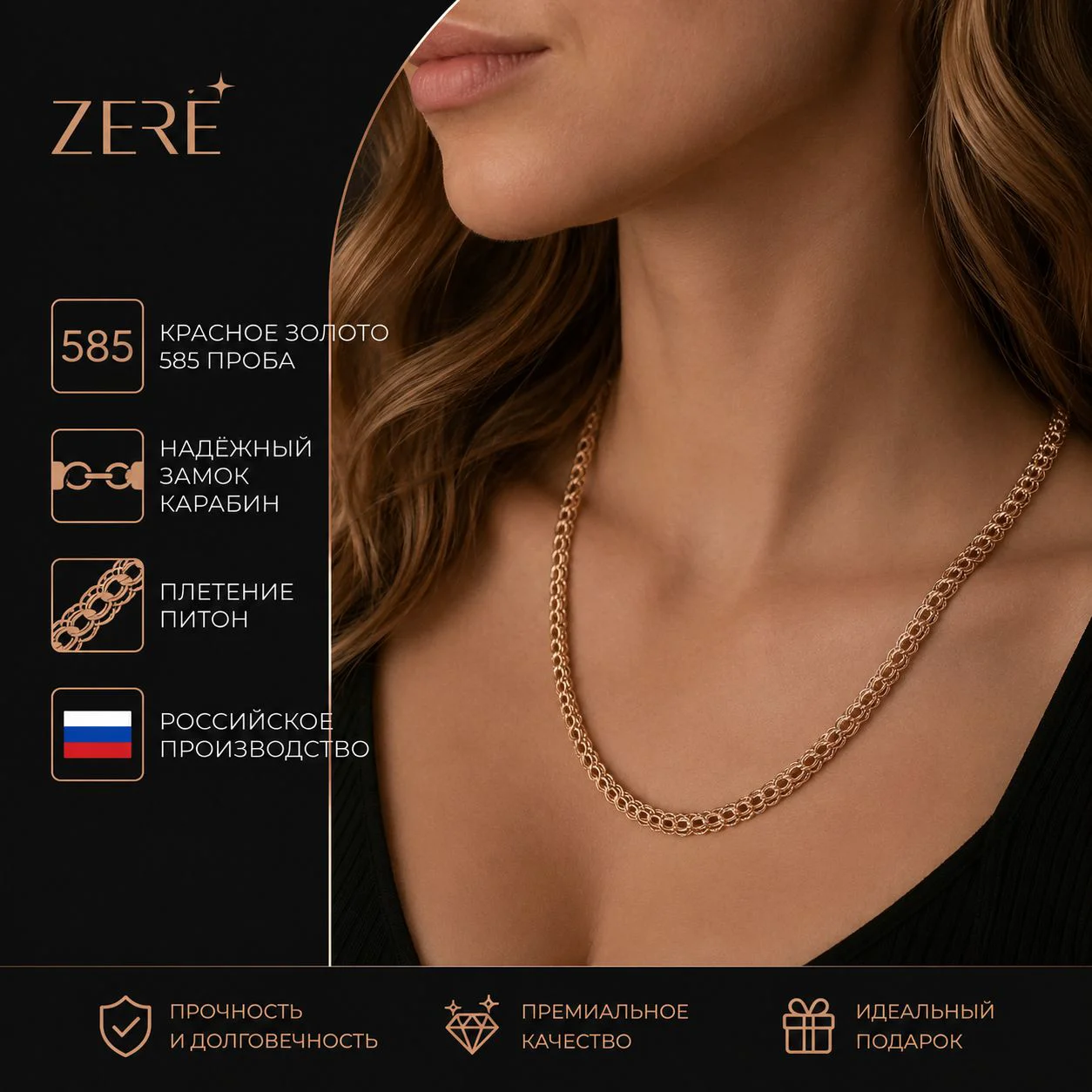 Цепочка Zere ZR190520 Питон золото 4.51гр 50см купить,375350