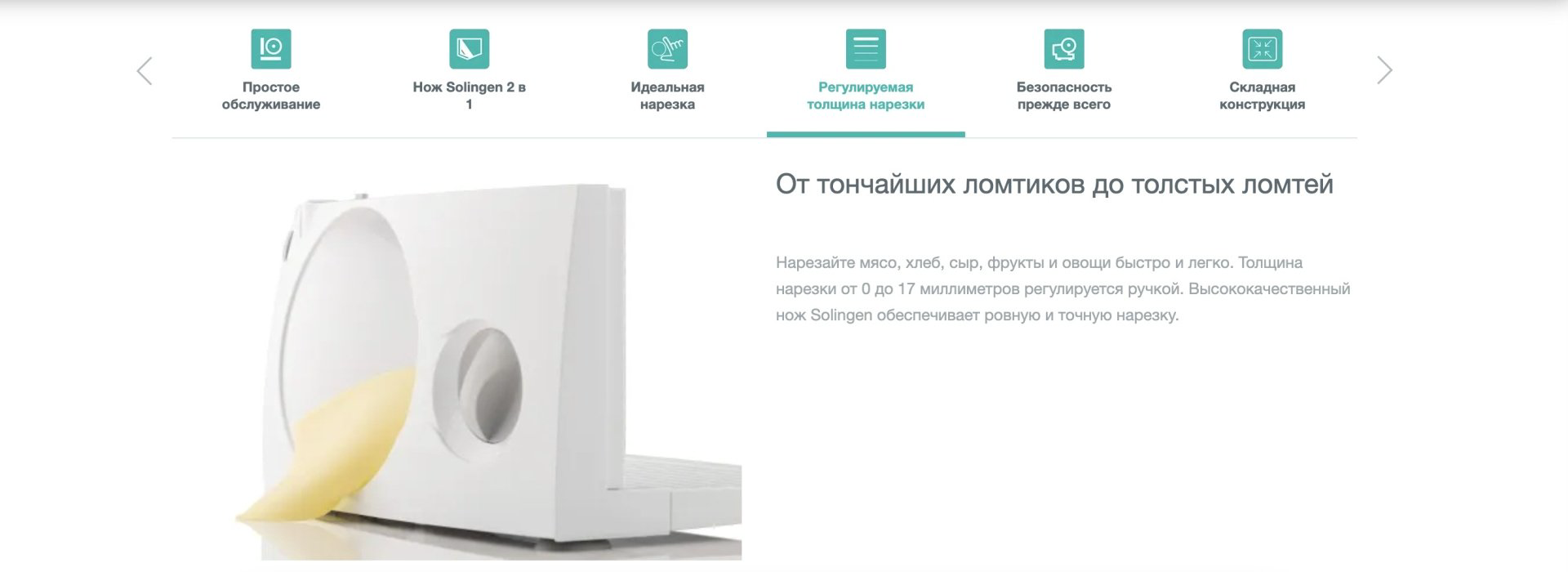 Ломтерезка Gorenje R402W белый - ForteMarket Ломтерезка Gorenje R402W белый купить,42700