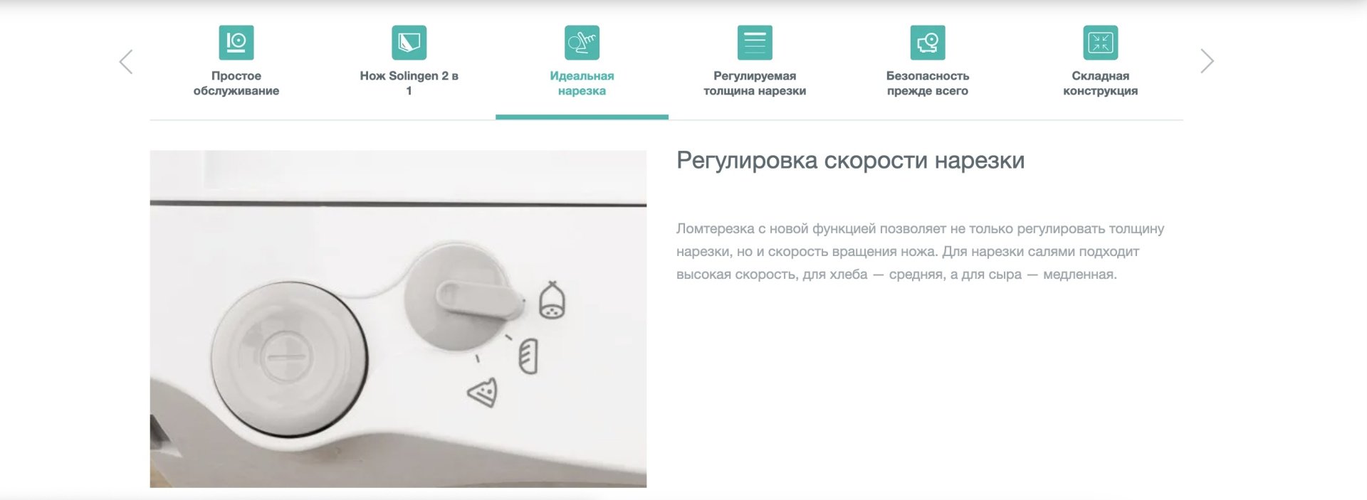 Ломтерезка Gorenje R402W белый - ForteMarket Ломтерезка Gorenje R402W белый купить,0