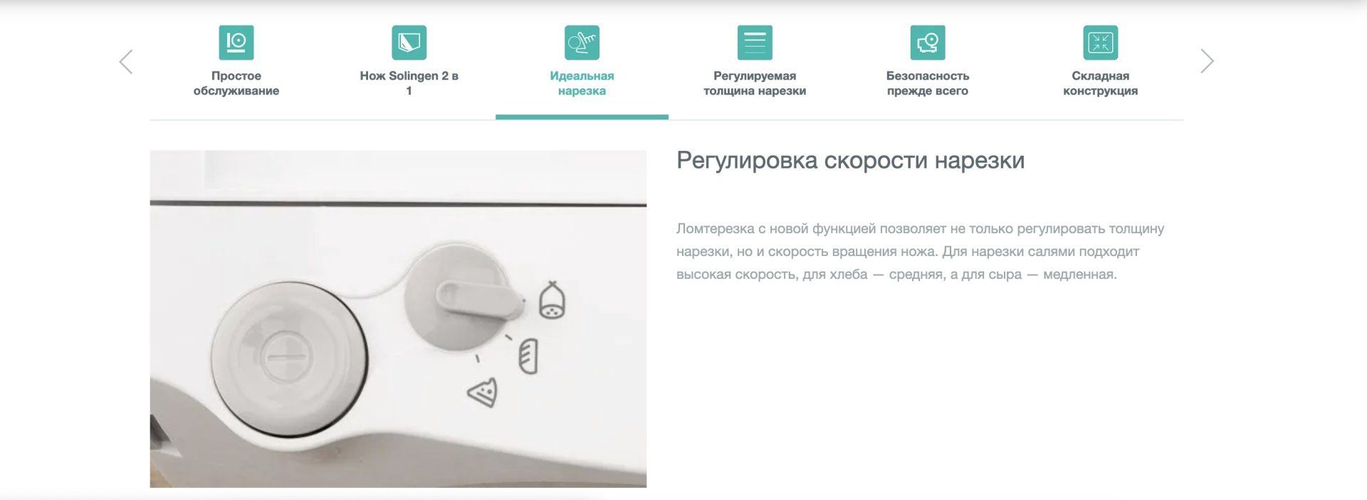 Ломтерезка Gorenje R402W белый - ForteMarket Ломтерезка Gorenje R402W белый купить,42700