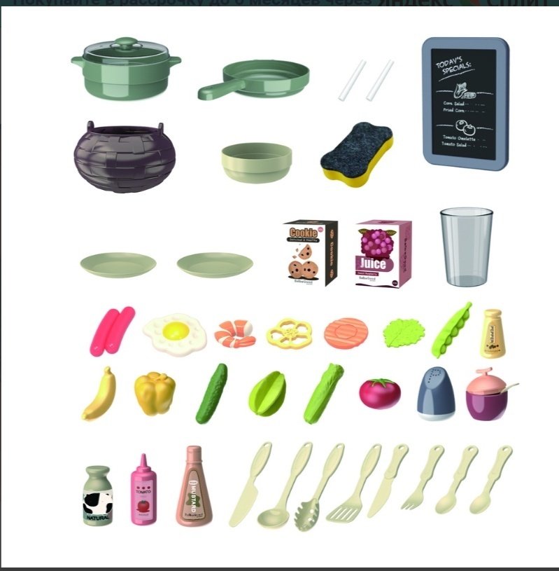 PITUSO Детская кухня HW20013866 купить,0