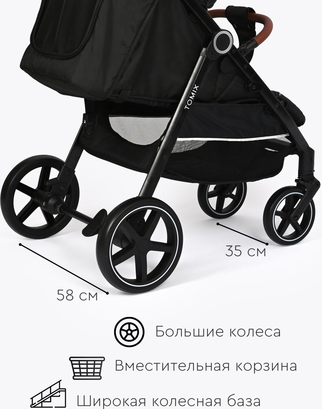 Коляска прогулочная TOMIX Melony, черный - ForteMarket Коляска прогулочная TOMIX Melony, черный купить,0