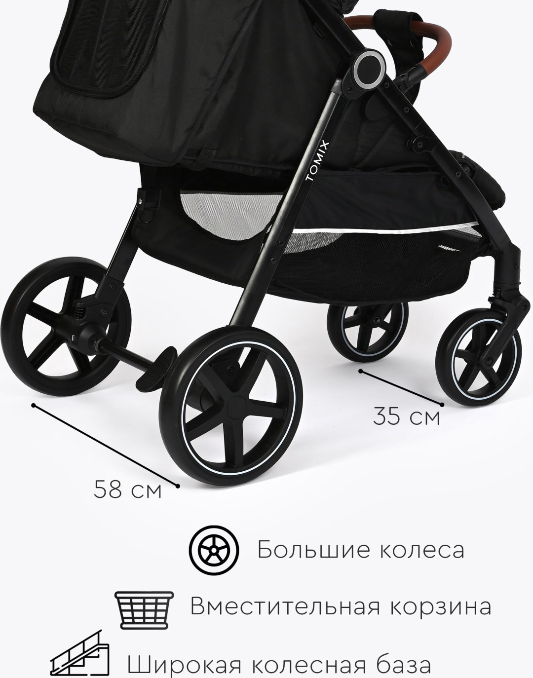 Коляска прогулочная TOMIX Melony, черный купить,NaN