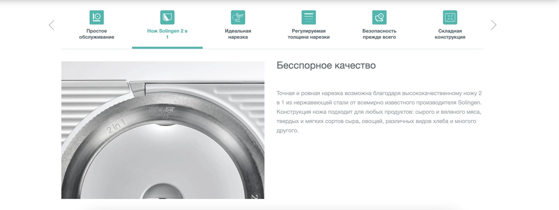 Ломтерезка Gorenje R402W белый - ForteMarket Ломтерезка Gorenje R402W белый купить,0