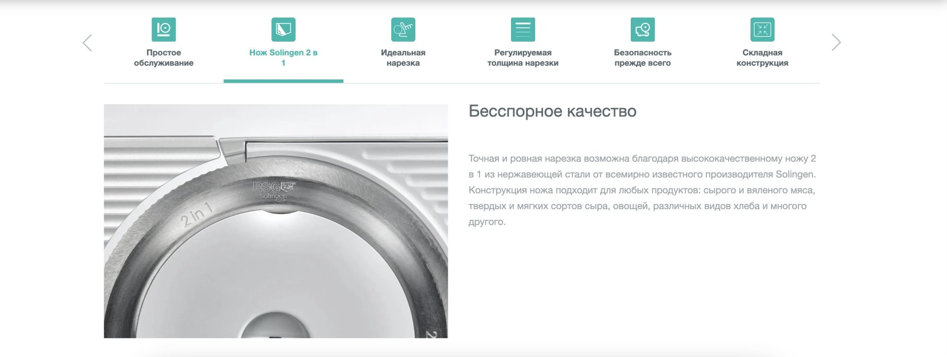 Ломтерезка Gorenje R402W белый - ForteMarket Ломтерезка Gorenje R402W белый купить,42700