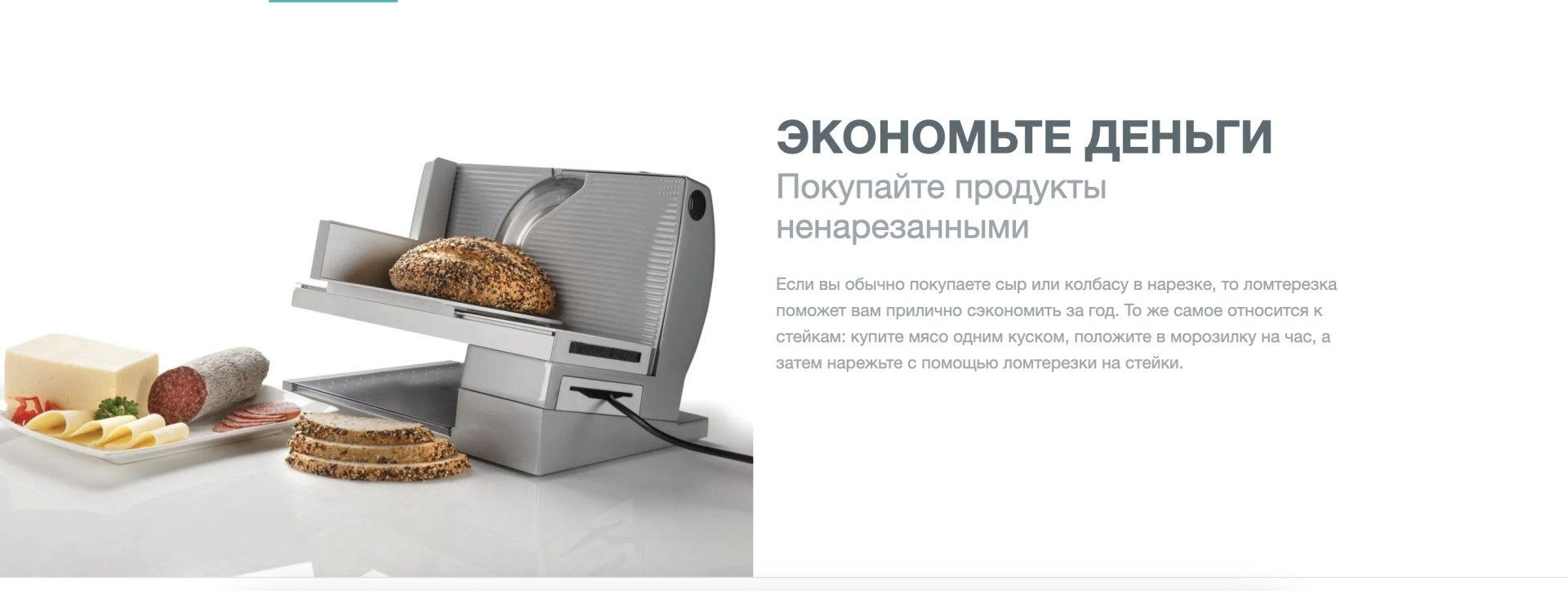 Ломтерезка Gorenje R402W белый - ForteMarket Ломтерезка Gorenje R402W белый купить,0