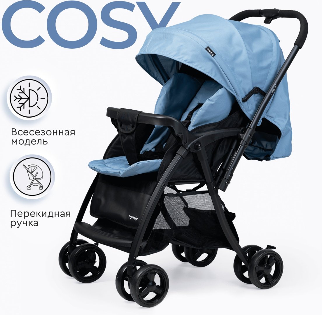 Коляска прогулочная TOMIX Cosy V3, голубой