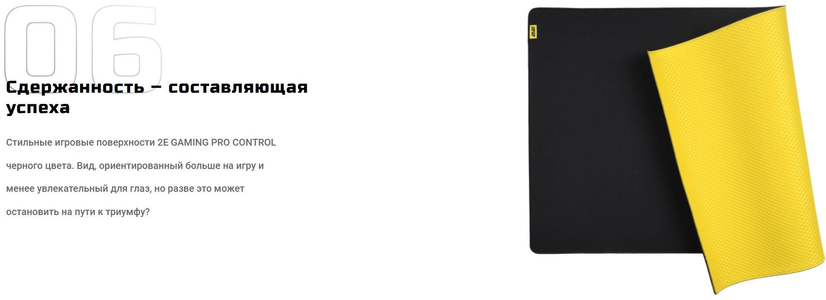 Коврик для мыши 2E 2E-CONTROL-XL-BK-PRO 800x450x30 мм черный - ForteMarket Коврик для мыши 2E 2E-CONTROL-XL-BK-PRO 800x450x30 мм черный купить,6940