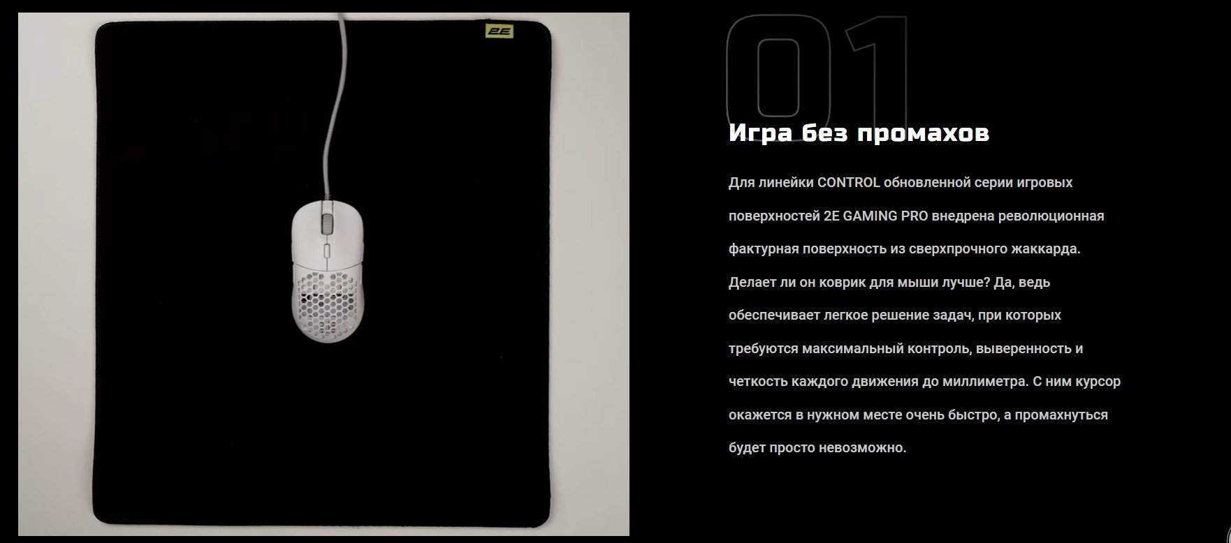 Коврик для мыши 2E 2E-CONTROL-XL-BK-PRO 800x450x30 мм черный - ForteMarket Коврик для мыши 2E 2E-CONTROL-XL-BK-PRO 800x450x30 мм черный купить,0