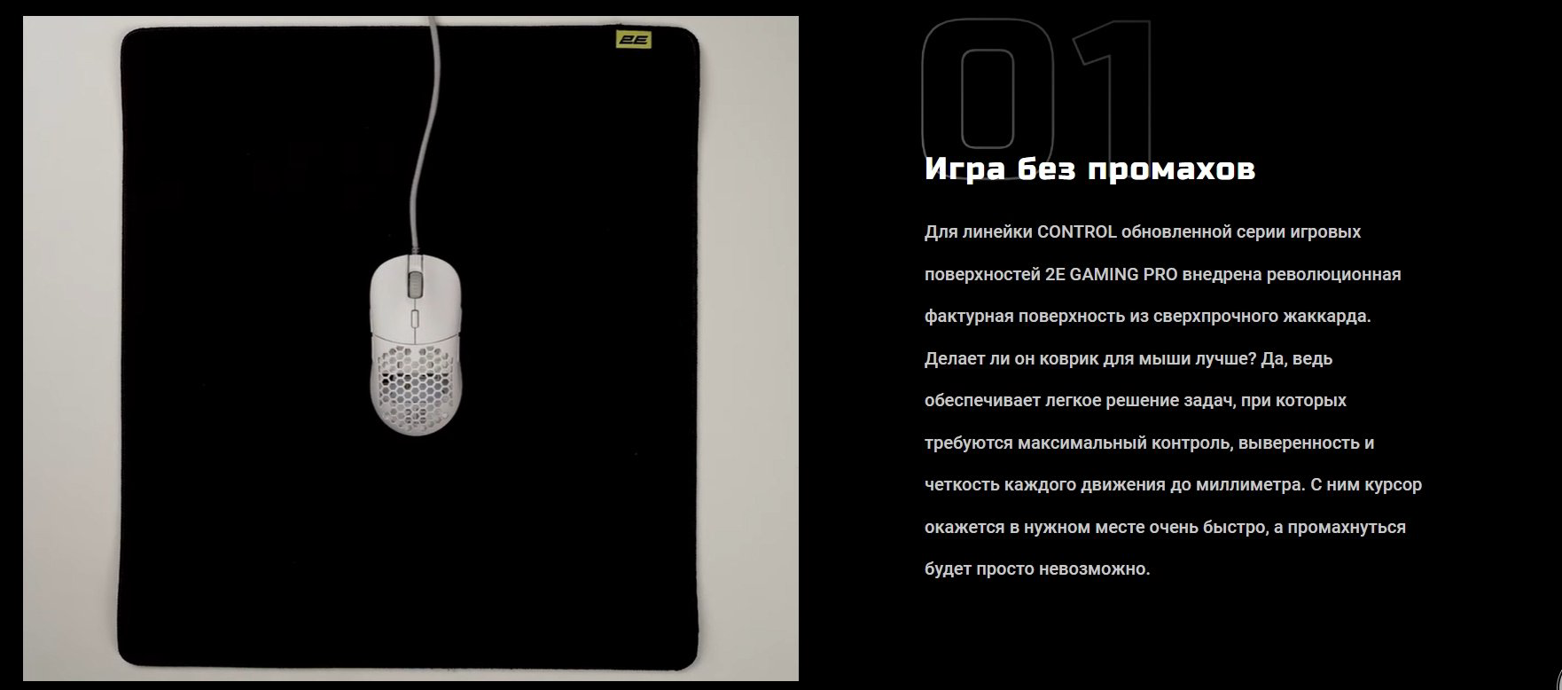 Коврик для мыши 2E 2E-CONTROL-XL-BK-PRO 800x450x30 мм черный - ForteMarket Коврик для мыши 2E 2E-CONTROL-XL-BK-PRO 800x450x30 мм черный купить,6940