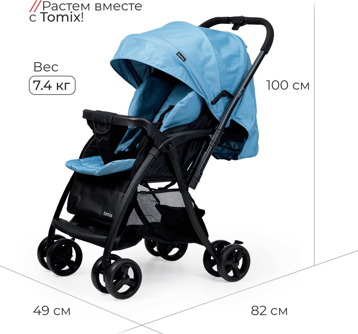 Коляска прогулочная TOMIX Cosy V3, голубой купить,0