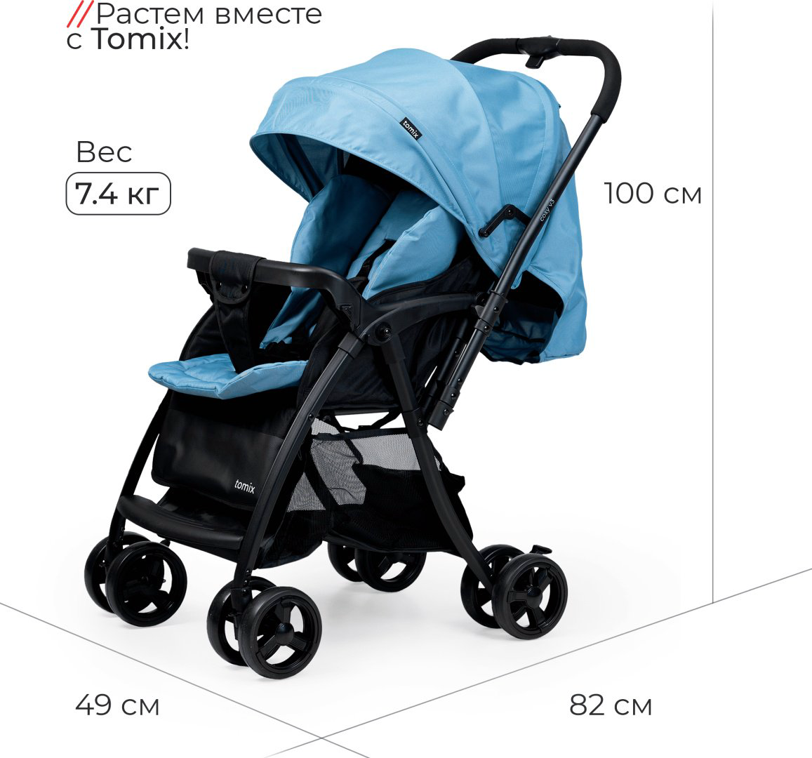 Коляска прогулочная TOMIX Cosy V3, голубой купить,NaN