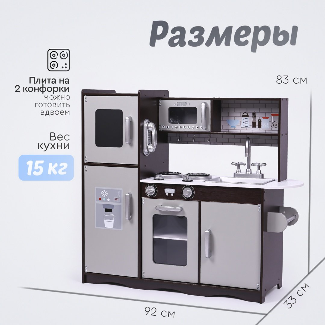 TOMIX Детская кухня Jasmine 7266 купить,0