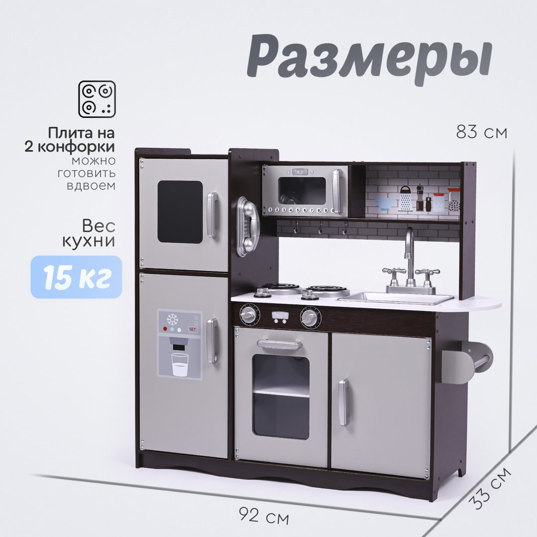 TOMIX Детская кухня Jasmine 7266 купить,NaN