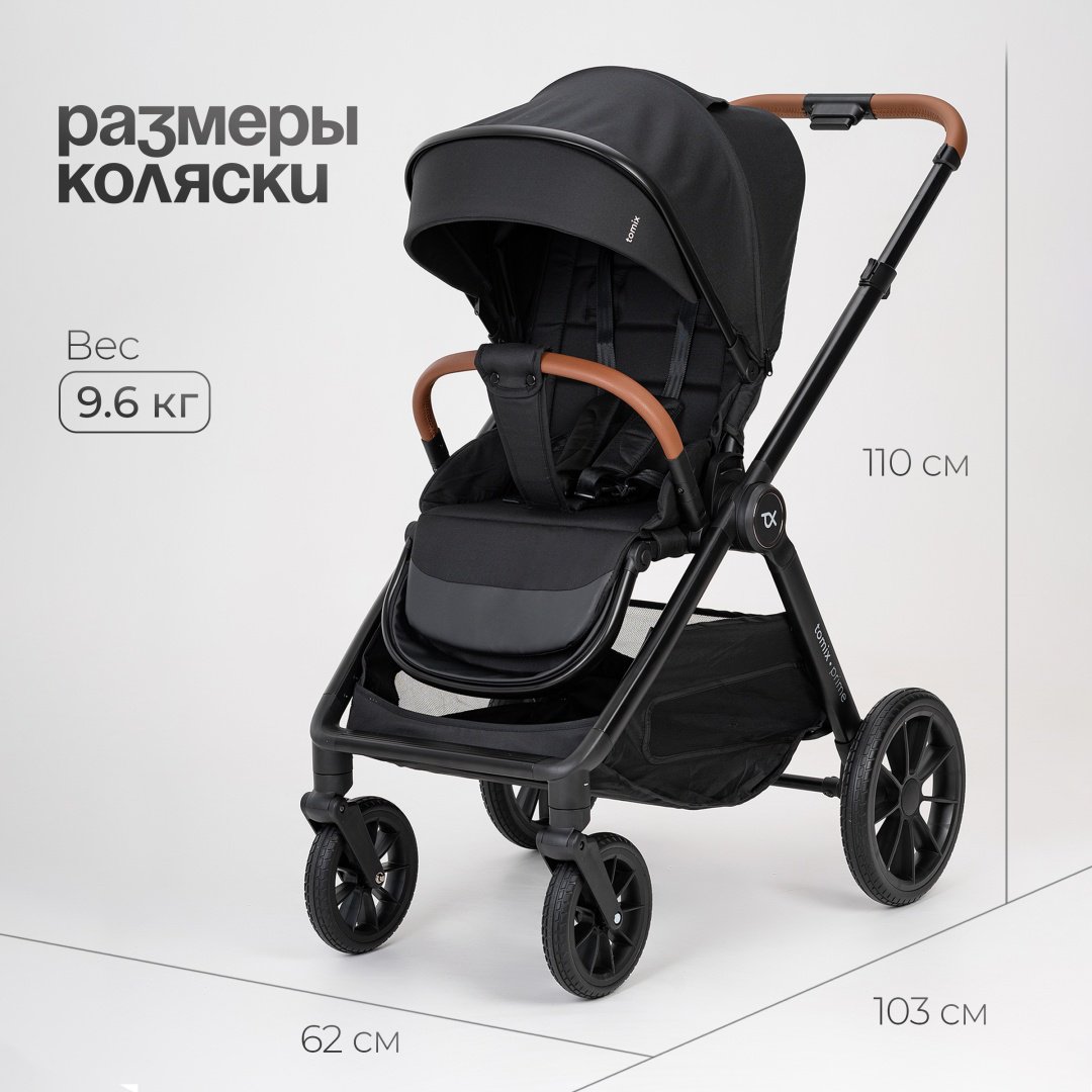 Коляска универсальная 2 в 1 TOMIX Prime, черный купить,0